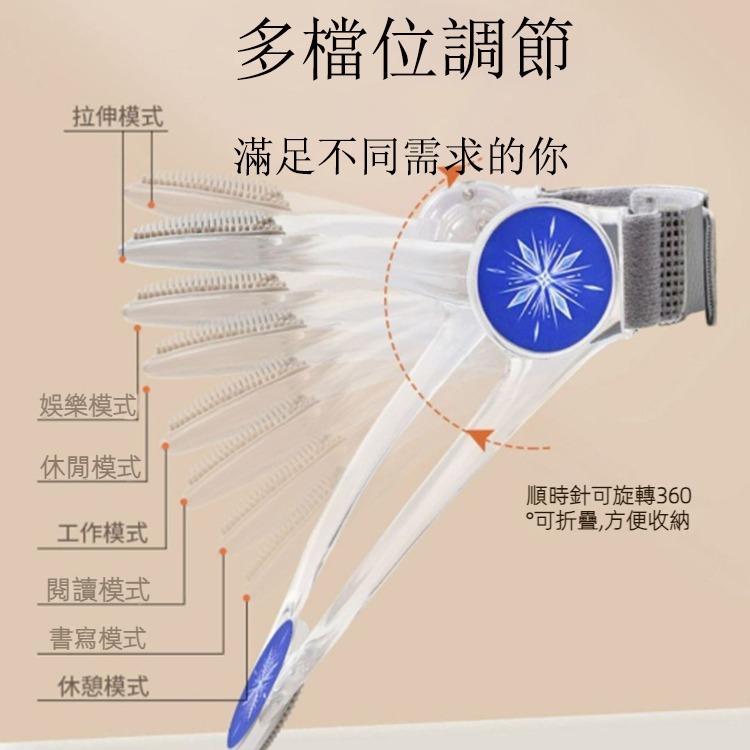 防低頭護頸托