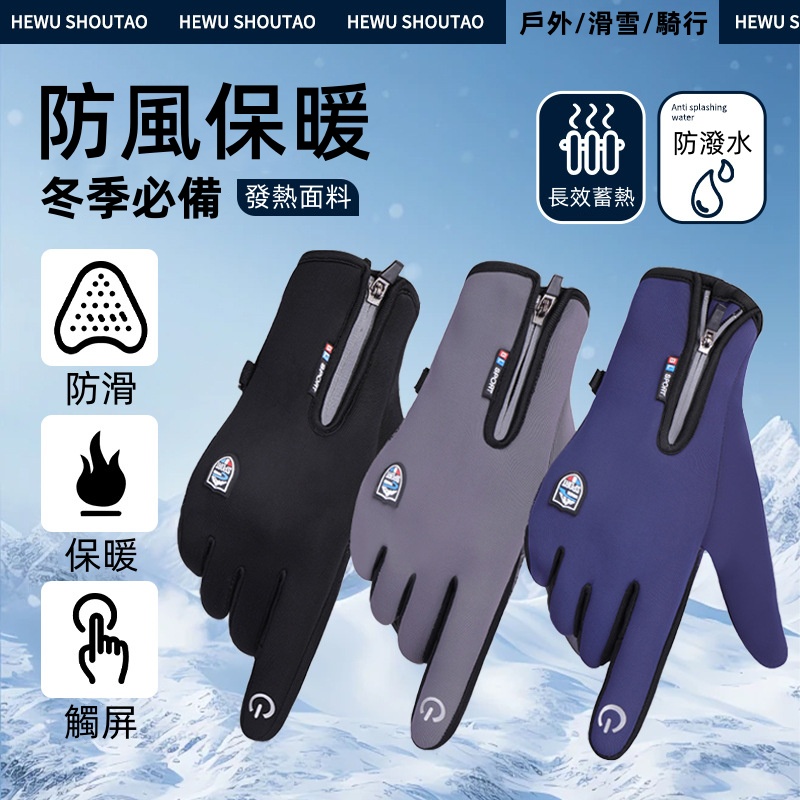 三防觸屏手套