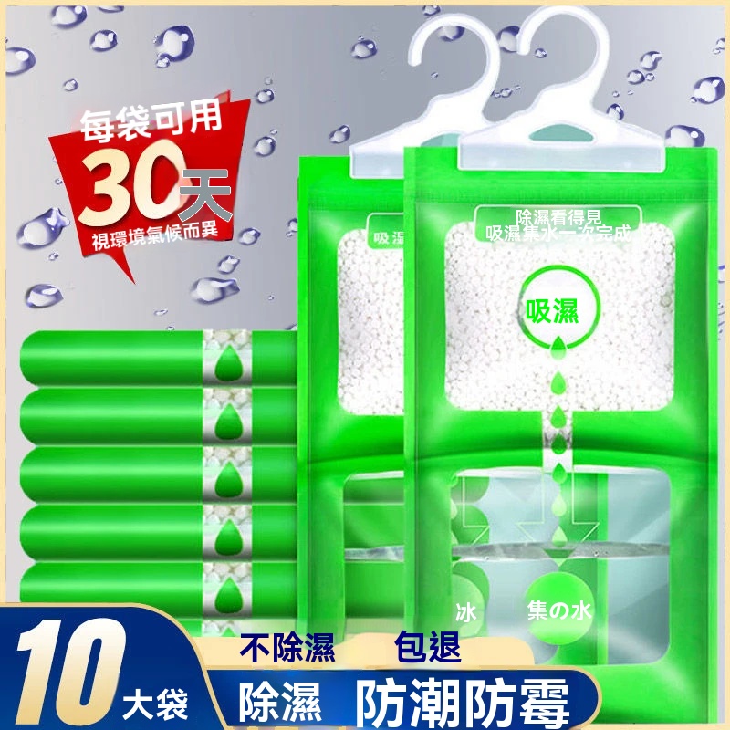 掛式吸濕袋