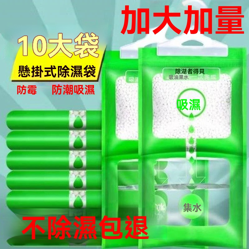 掛式吸濕袋