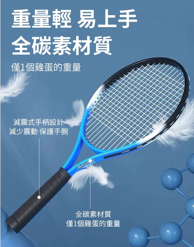 網球訓練器