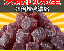 桂圓酸棗仁糕