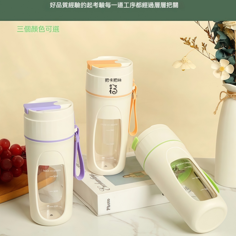 便攜式榨汁杯