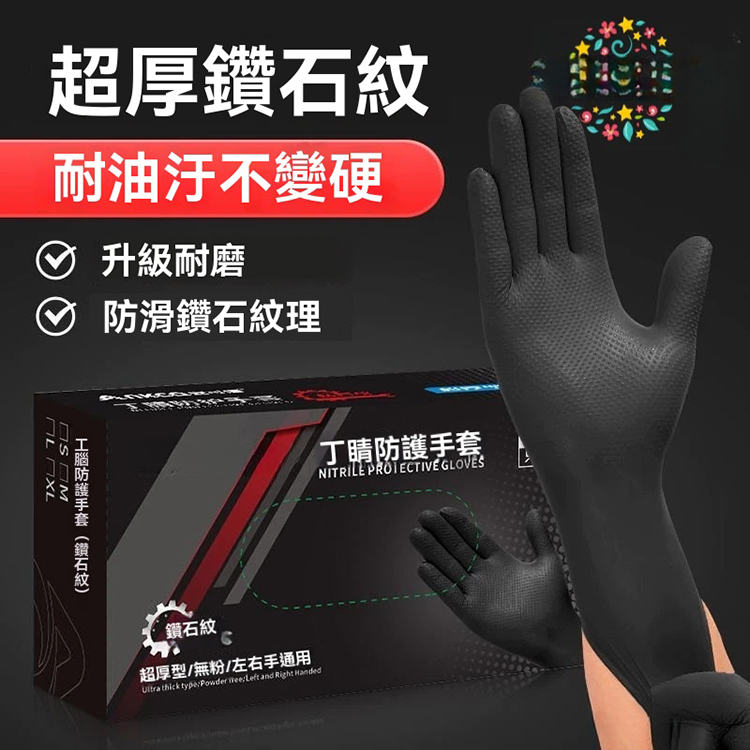 特厚丁防手套