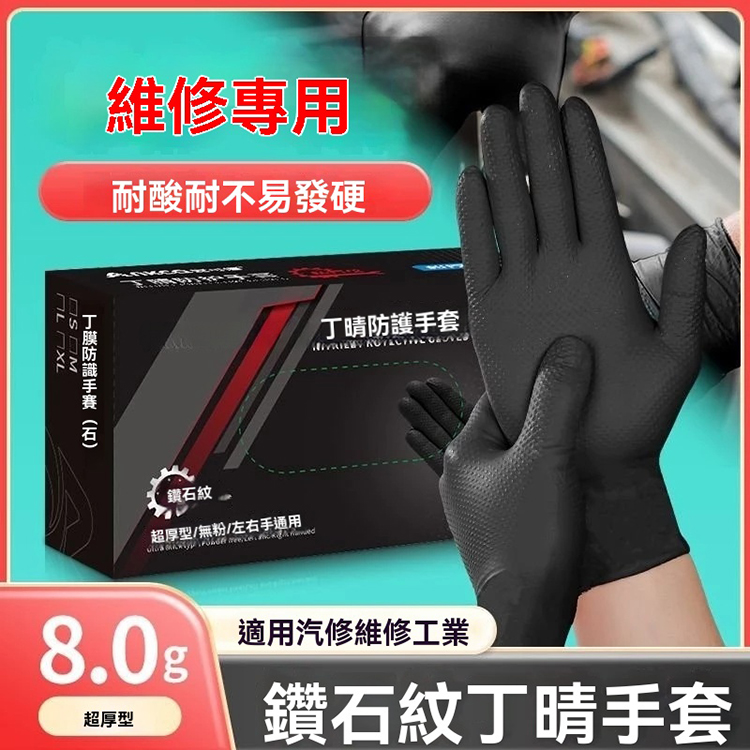 特厚丁防手套