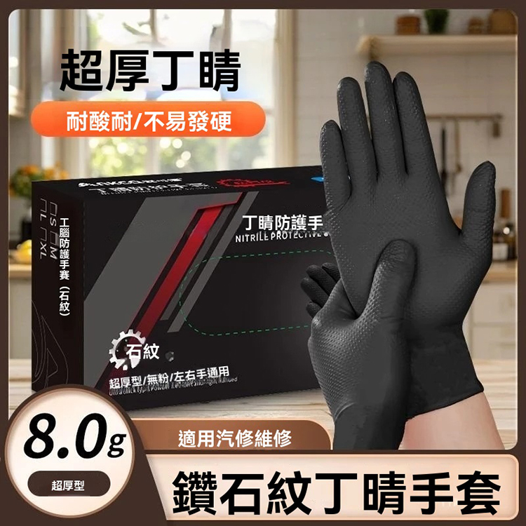 特厚丁防手套